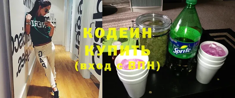 Кодеиновый сироп Lean Purple Drank  Каргополь 