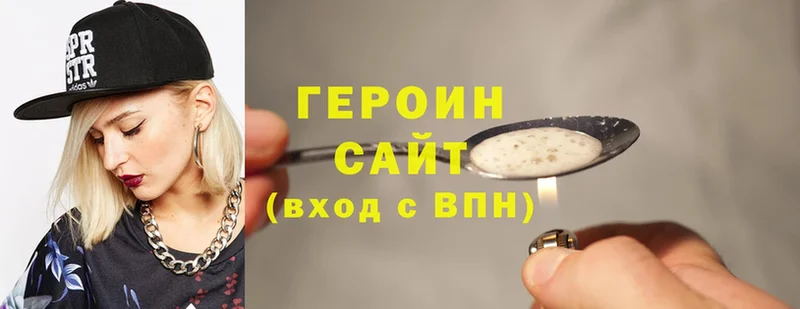 Героин Heroin  Каргополь 