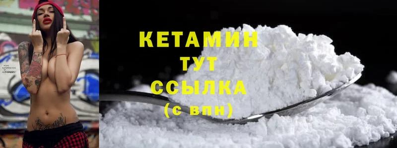 Кетамин ketamine  Каргополь 